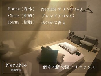 ネルミー 秋津店(NeruMe)