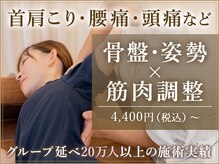 千種セントラル整体サロン(千種CENTRAL整体サロン)