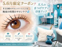 アゾント 千葉店(AZONTO)