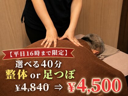 森勇リラクゼーション 西新宿店の写真