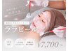 【韓国肌管理ララピール】【ツヤ/水光肌】新規¥7,700/再来¥9,900