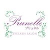 プリュネル(Prunelle)ロゴ