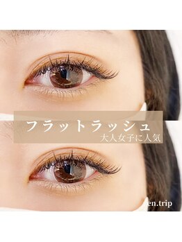 イーエヌトリップ(en.trip)/フラットラッシュ