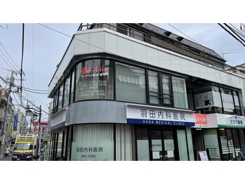 イーライフ鍼灸接骨院/豪徳寺駅徒歩2分