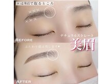 エクセレント 大通店/眉WAX☆骨格診断付き