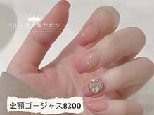 ニコ 松戸店(Niko)/定額プラスデザイン8300円★