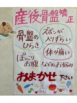 緑井あさひ接骨院/産後の骨盤矯正なら当院へ！！