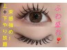 【太め束感出したい方におすすめ】束感強め上下やり放題9980→8980お得！