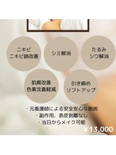 アイラン(AiRan)/ハーブピーリング