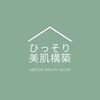 ひっそり美肌構築のお店ロゴ