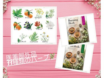 ヨサパーク チェリー 杉田店(YOSA PARK Cherry)/医薬部外品ハーブ！