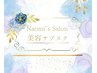 【サブスクエステ】バリブラシ&ヘッドマッサージ20分