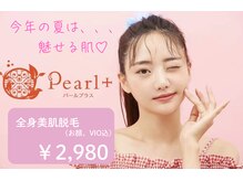 パールプラス 桑名店(Pearl plus)