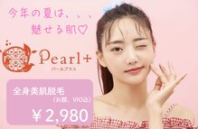 パールプラス 桑名店(Pearl plus)