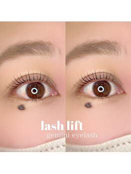 ジェミニアイラッシュ 浅草橋(gemini eyelash)/ラッシュリフト