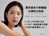 【小顔×肌質改善】全ての肌悩みに◎リアボーテハーブピーリング2g¥22000～