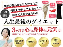 浜町しあわせ整体院