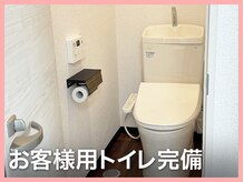 はあとねいる 千里丘店/お客様用トイレ完備