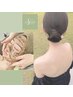 回数券お持ちの方【背中とお顔】