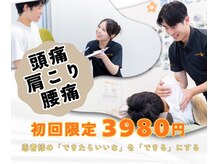 カラダのミカタ整骨院 八尾志紀