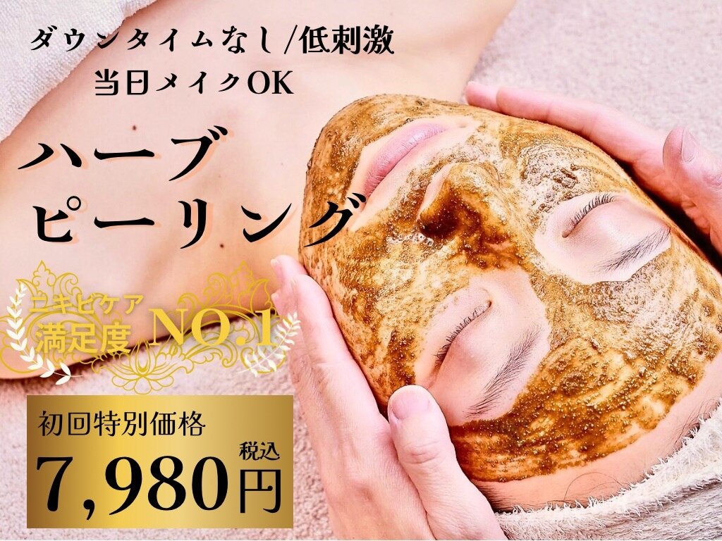 ︎✿mime‪✿新品美品完売品最安値‪✿ ⭐︎3in1シミケアエステ ムーロ バイ ミュー(muro. by mieux)｜ホットペッパービューティー
