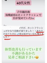 やまけ整体院/