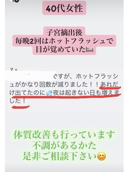 やまけ整体院/