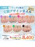 【8月限定★】選べるフットネイル定額アート◎新作7種 ￥8,400