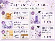 プレジールの雰囲気(通常のフェイシャルをワンランク上に♪)