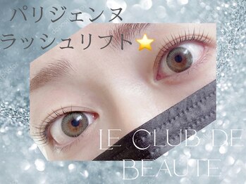 ル クラブ ド ボーテ 練馬/パリジェンヌラッシュリフト☆