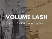 アンモス 日本橋店(Ann Moss)/マツエク/ボリュームラッシュ