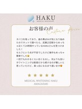 ハク 尼崎店(HAKU)/◆Googleプロフィール口コミ◆