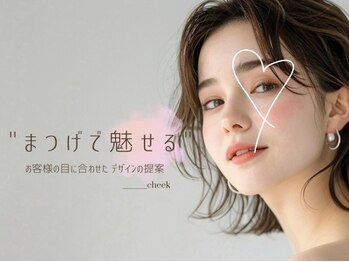 チーク 銀座店(cheek)の写真/朝10時～夜20時迄◆目力抜群!とにかく多く付けたい方には【LEDエクステ/フラットラッシュ本数無制限】が◎