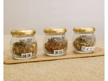 レアリゼ(Realiser)/よもぎ蒸しのハーブを選択