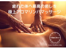 タイムレス(time.less)