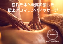 タイムレス(time.less)