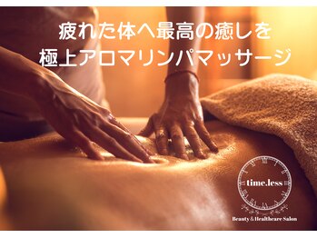 タイムレス(time.less)