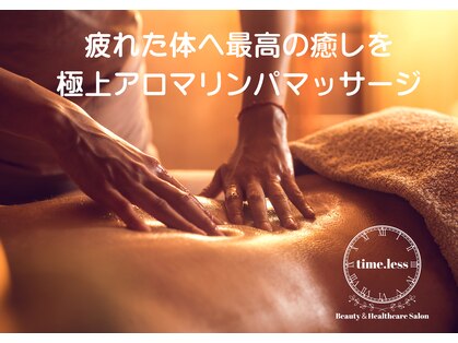 タイムレス(time.less)の写真