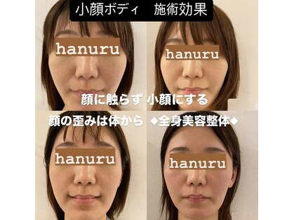 ハヌル(hanuru)の写真