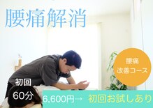 ちはや整体院