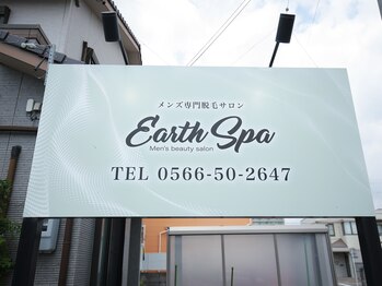 アーススパ(EARTH SPA)/