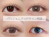 【ラッシュリフト】《パリジェンヌ》or《デザイン相談》¥6500