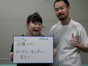 さくら整体 整骨院 四日市/喜びの声