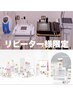 【リピーター様限定】3コまとめてお得★《小顔＆韓国肌管理&選べる商品１点》