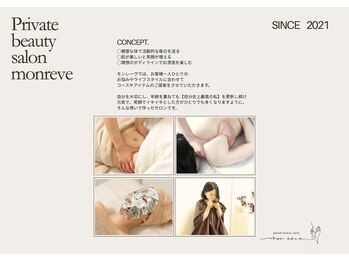 モンレーヴ(mon reve)/モンレーヴ
