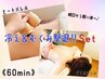 【再来】オイル60分★温熱ヒートバレル付¥5800