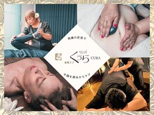 リンパくうらの雰囲気（熟練の経験で不調を改善致します。どんなお悩みも解決します。）