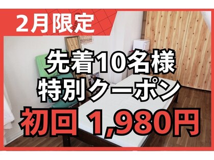 ウェルネス健美整体院の写真