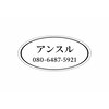 アンスルのお店ロゴ