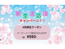 高根公団整体院